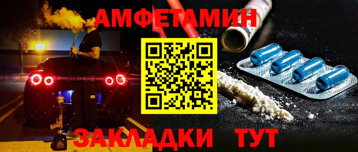АМФЕТАМИН VHQ Сызрань