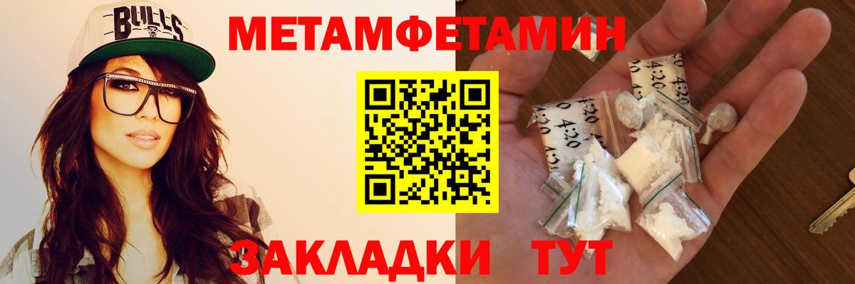Amphetamine Розовый  Amphetamine  Сызрань  Вход с VPN 