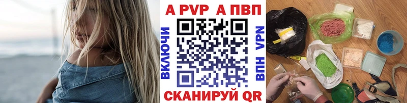 Альфа ПВП VHQ  Сызрань 
