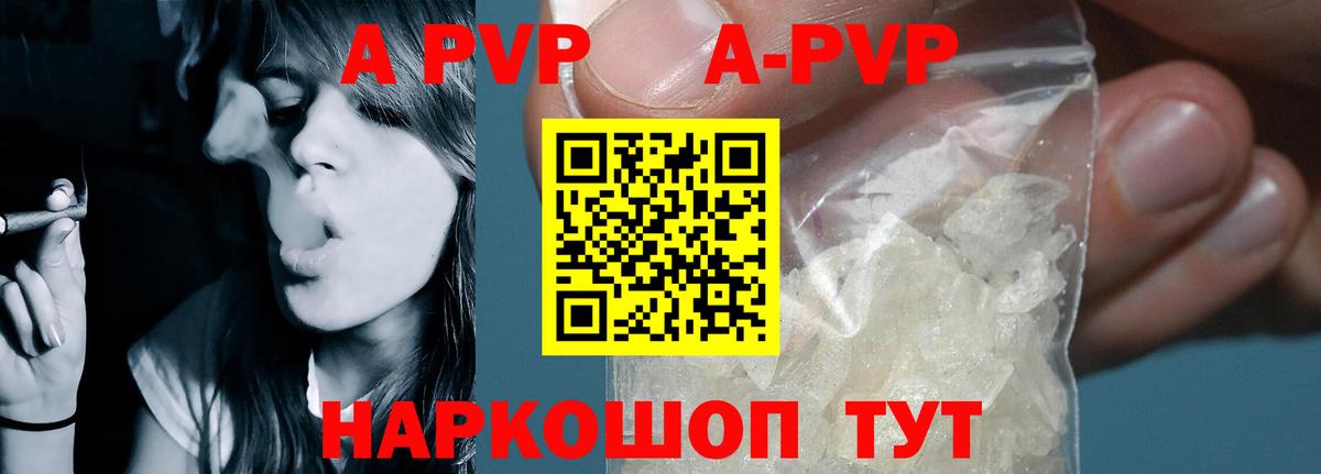 А ПВП мука Сызрань
