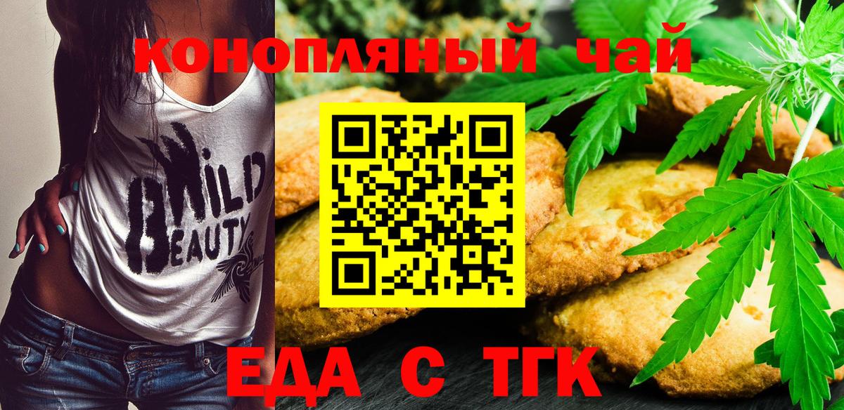 Cannafood марихуана Сызрань