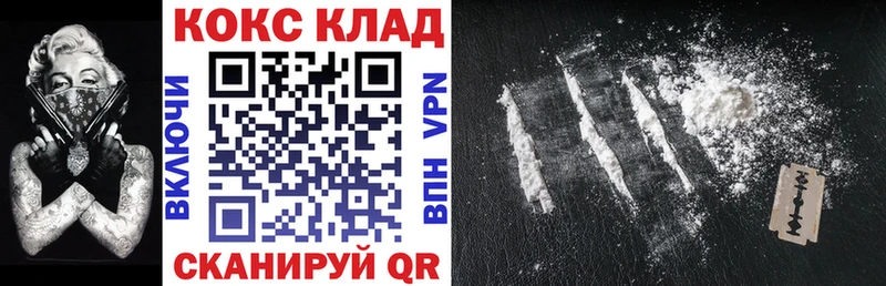 КОКАИН Колумбийский купить наркоту KRAKEN зеркало это как зайти Сызрань