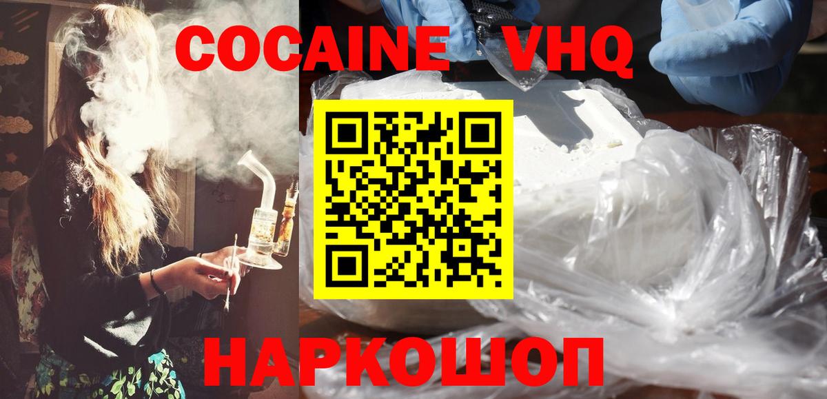 COCAIN Боливия Сызрань