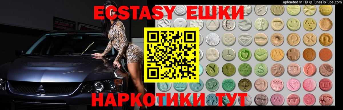Сызрань  Ecstasy таблы  Вход с VPN 