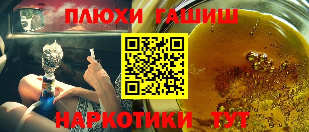 ГАШ Premium  Гашиш убойный  Вход с VPN  Гашиш  Сызрань 