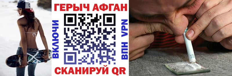 Героин афганец  Сызрань 