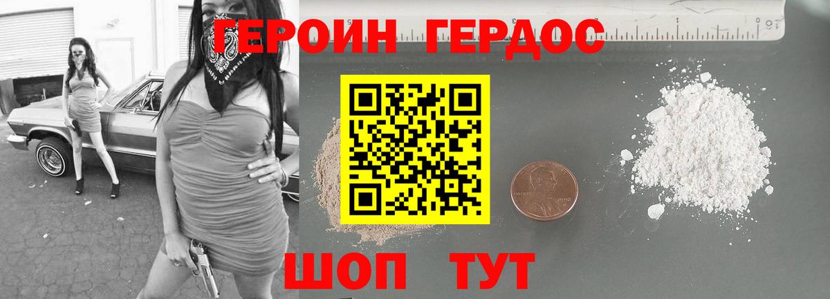 Сызрань  Героин белый  Вход с VPN 