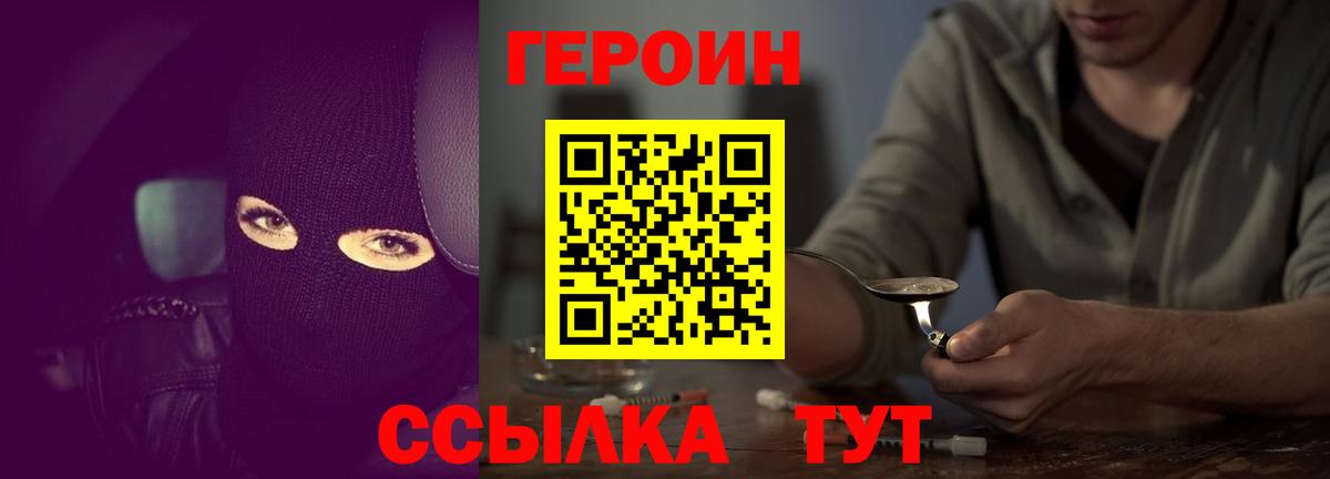 ГЕРОИН белый Сызрань