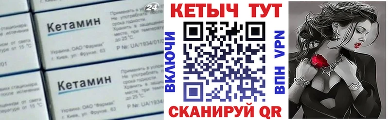 КЕТАМИН VHQ  МЕГА маркетплейс  Сызрань 