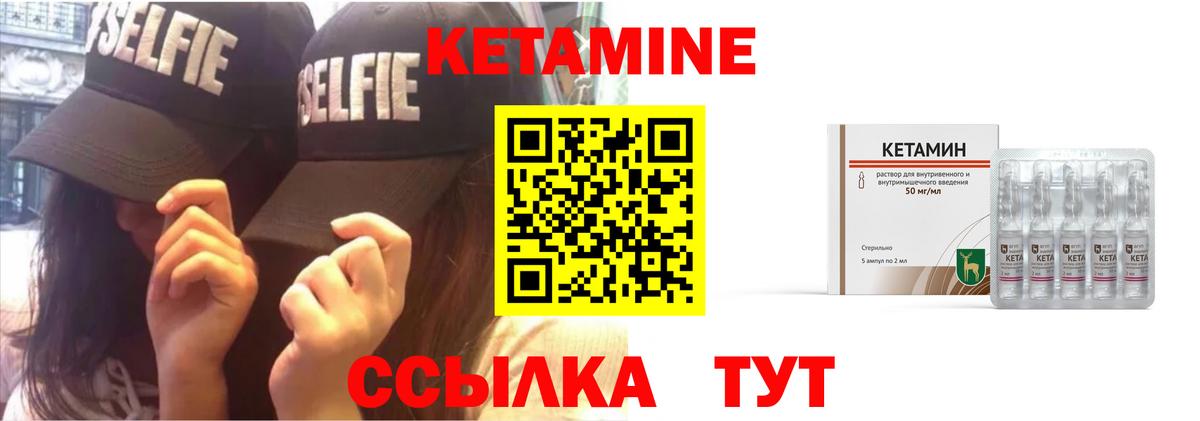 КЕТАМИН VHQ  Вход с VPN  Сызрань 