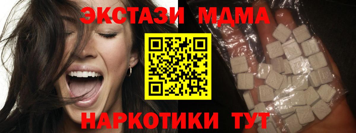МДМА молли  Вход с VPN  Сызрань 