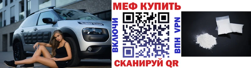 МЕФ мука  как найти закладки  Сызрань 