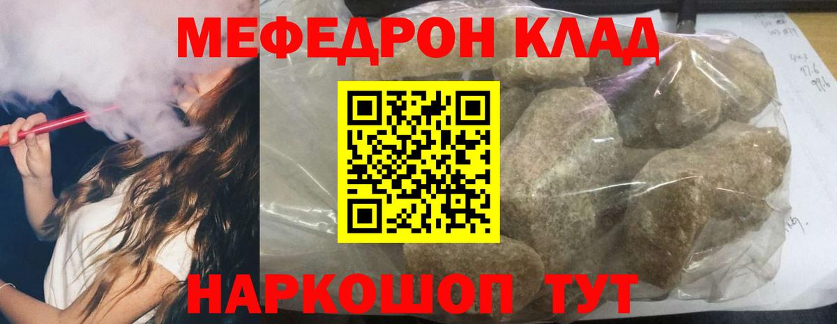 МЕФ  Меф mephedrone  Вход с VPN  Сызрань 