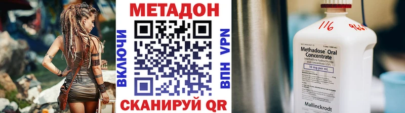 МЕТАДОН VHQ  Сызрань 