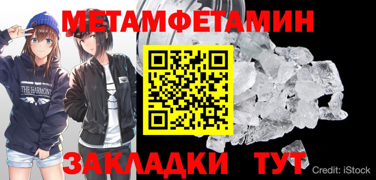 Сызрань  МЕТАМФЕТАМИН Декстрометамфетамин 99.9%  Вход с VPN  МЕТАМФЕТАМИН Декстрометамфетамин 99.9% 