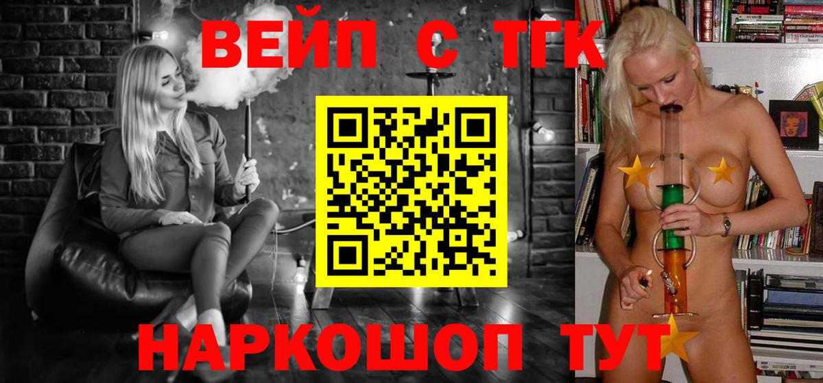ТГК гашишное масло Сызрань