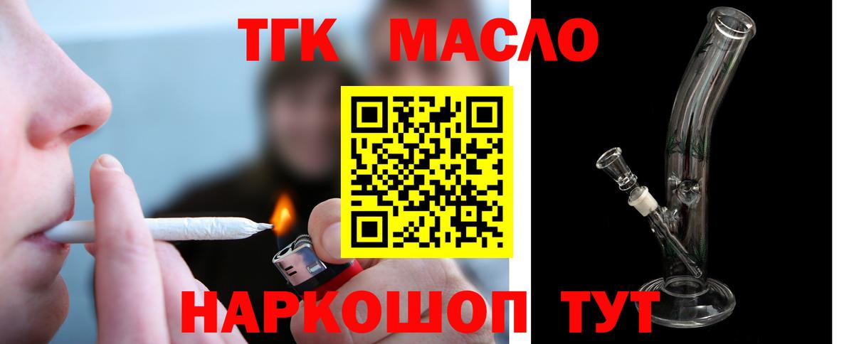магазин продажи наркотиков  Вход с VPN  Сызрань  ТГК жижа 