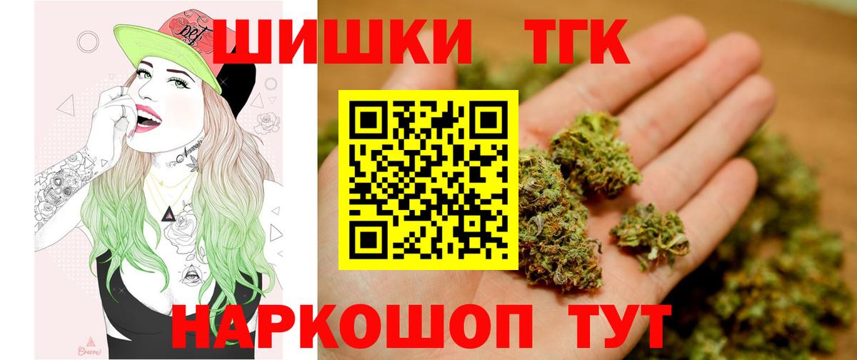 Каннабис сатива  Вход с VPN  Канабис OG Kush  Сызрань  Конопля гибрид 